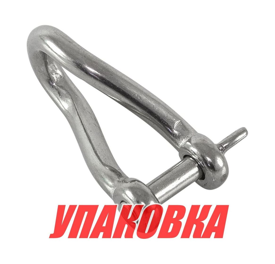 Купить Скоба такелажная изогнутая, 10 мм, Marine Rocket (упаковка из 5 шт.) MR050010_pkg_5 7ft.ru в интернет магазине Семь Футов