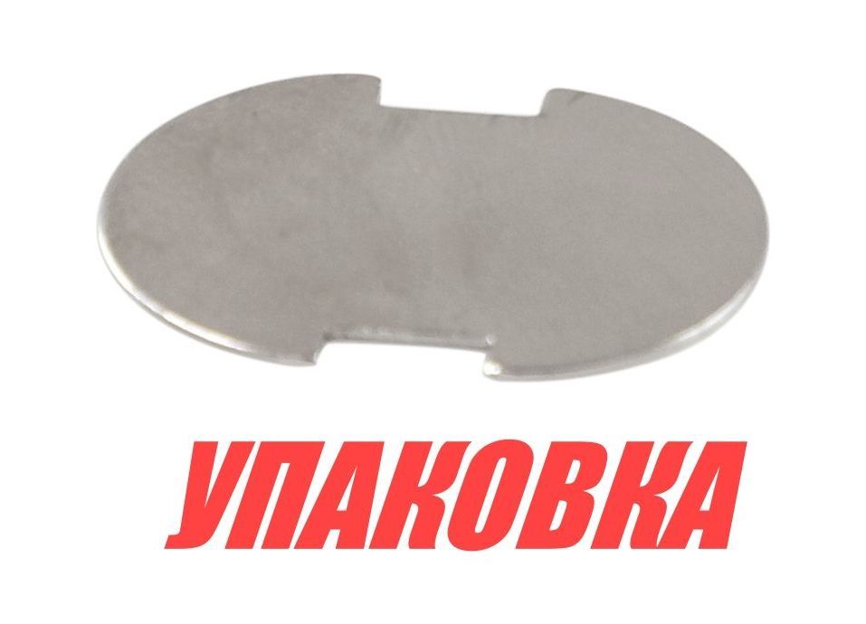 Купить Шайба DOT для поворотной застежки 91XB783321A, никелированная латунь (упаковка из 100 шт.) 91BS785071A_pkg_100 7ft.ru в интернет магазине Семь Футов