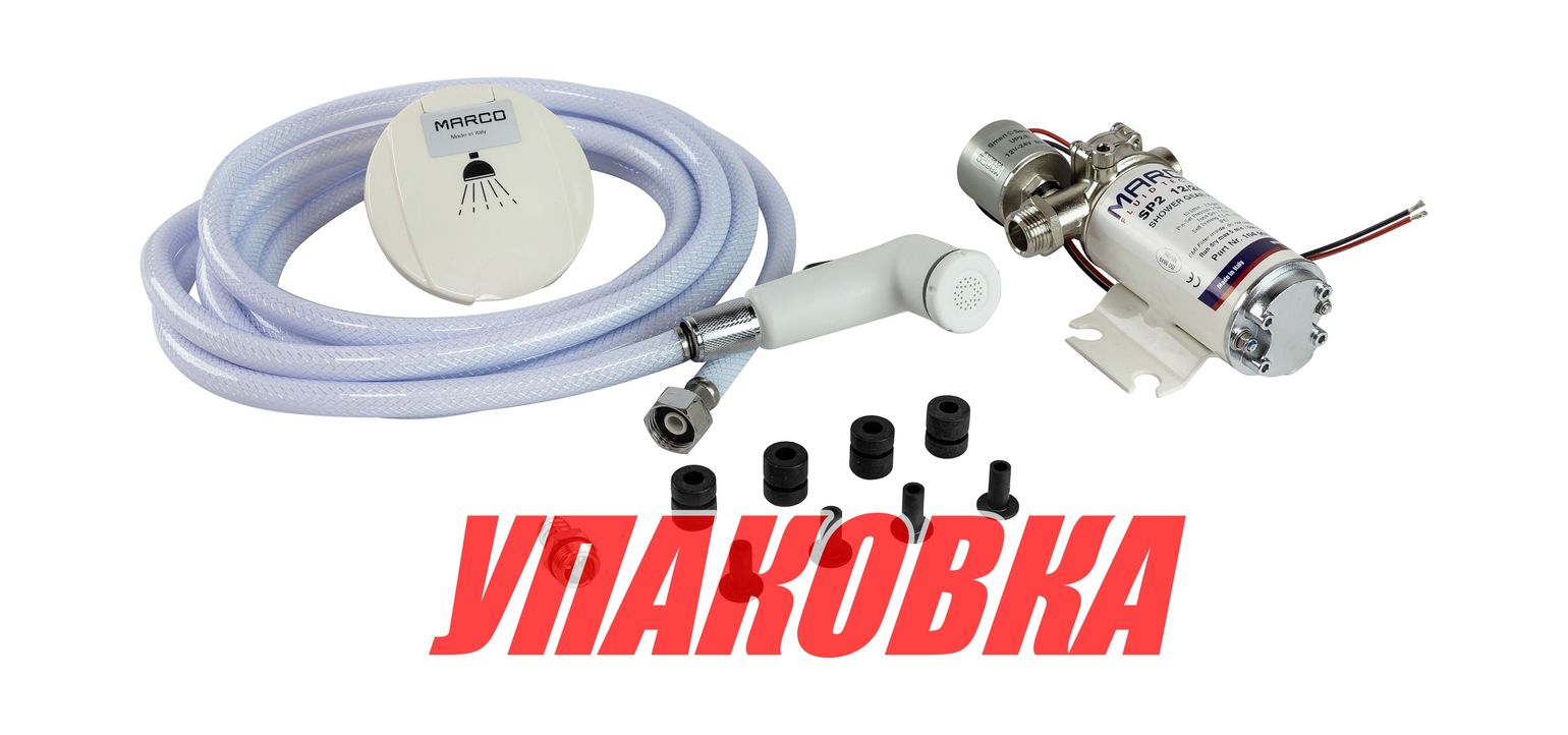 Купить Комплект душа с гидрофором Marco SP2, 12/24 В, 10 л/мин, 29 PSI (2 бар) (упаковка из 2 шт.) 16490015_pkg_2 7ft.ru в интернет магазине Семь Футов
