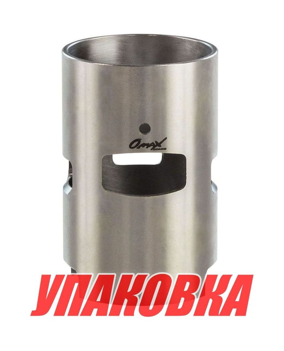 Купить Гильза Suzuki 9.9-15 (d59 мм), Omax (упаковка из 2 шт.) 1121293131_OM_pkg_2 7ft.ru в интернет магазине Семь Футов