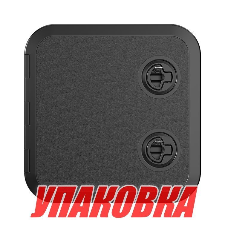 Купить Люк смотровой черный, SeaFlo, 370 х 375 мм (упаковка из 10 шт.) SFRE237037502_pkg_10 7ft.ru в интернет магазине Семь Футов