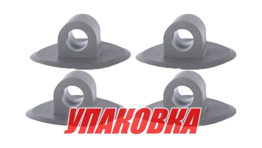 Купить Держатель съемного транца, 100x37, d20, серый, 4 шт (упаковка из 5 шт.) Sun Selection SSCL00012502_SET4_pkg_5 7ft.ru в интернет магазине Семь Футов