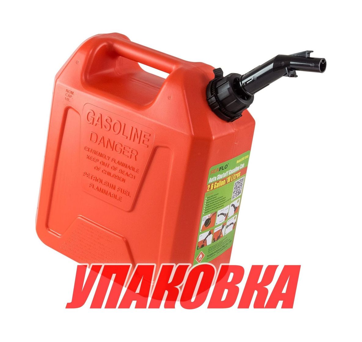 Купить Канистра для ГСМ пластиковая, 10 л (упаковка из 6 шт.) SeaFlo SFGT1001_pkg_6 7ft.ru в интернет магазине Семь Футов