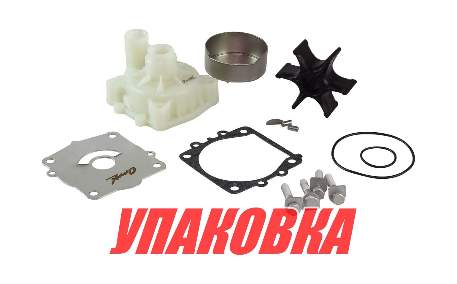 Купить Ремкомплект помпы с корпусом Yamaha F75-F130, Omax (упаковка из 4 шт.) 68VW007800_WH_OM_pkg_4 7ft.ru в интернет магазине Семь Футов