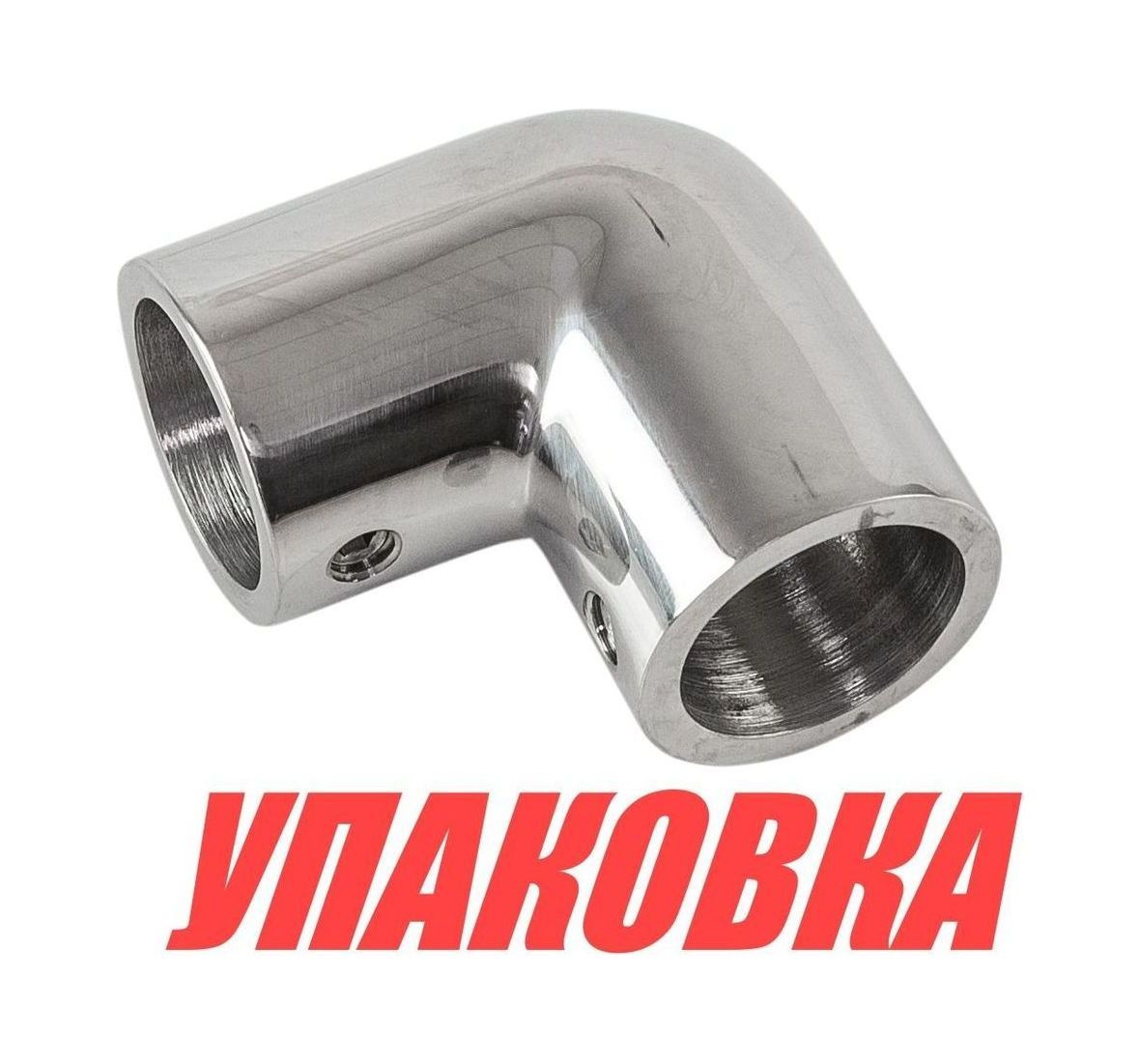 Купить Колено леера (22 мм), 90 град, Marine Rocket (упаковка из 10 шт.) S.M0822-22_MR_pkg_10 7ft.ru в интернет магазине Семь Футов