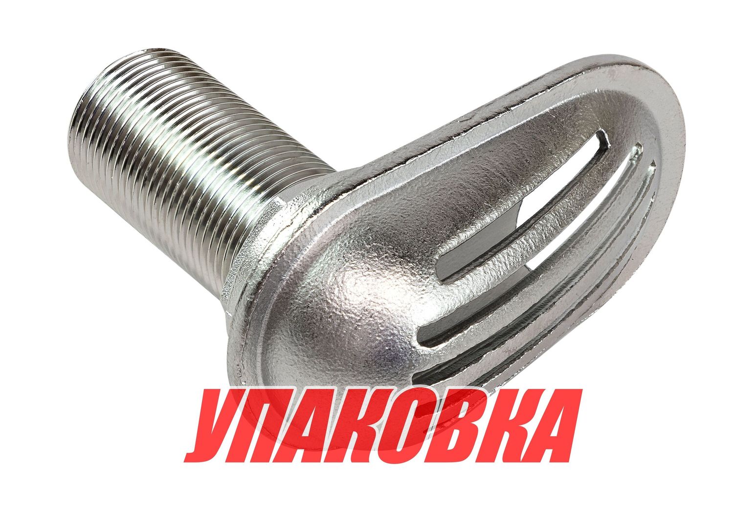 Купить Водозаборник охлаждения двигателя нерж. d32 мм, Marine Rocket (упаковка из 6 шт.) S.M1411-1_MR_pkg_6 7ft.ru в интернет магазине Семь Футов