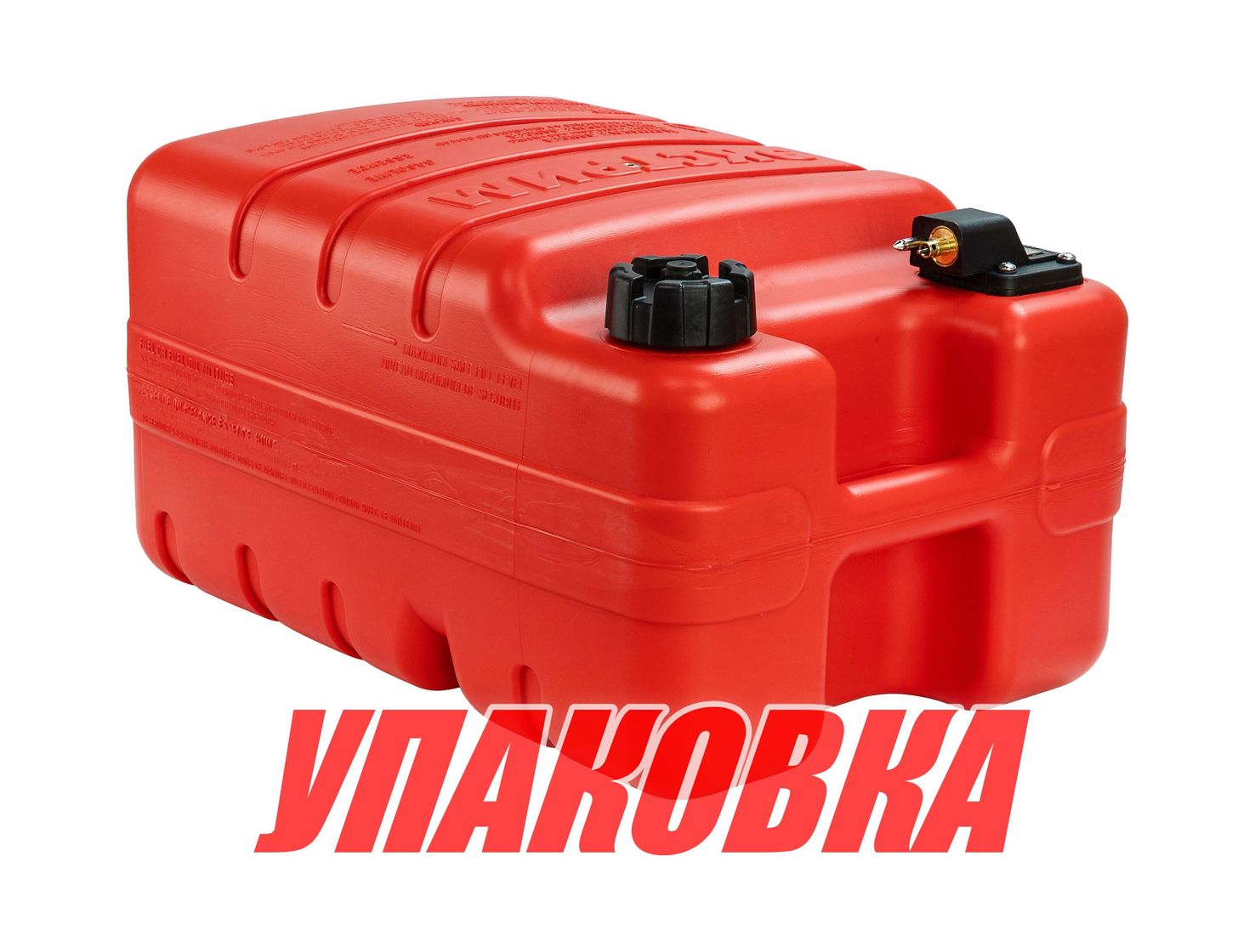 Бак топливный \'Экстрим\' с коннектором Yamaha, 24 л (упаковка из 3 шт.) Технохим bak_ekstrim_24_pkg_3