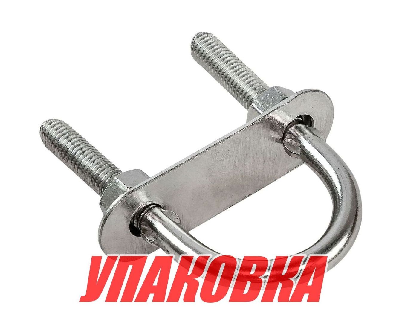 Купить Рым-болт U-образный L60 мм, Marine Rocket (упаковка из 10 шт.) 4620136022811_pkg_10 7ft.ru в интернет магазине Семь Футов