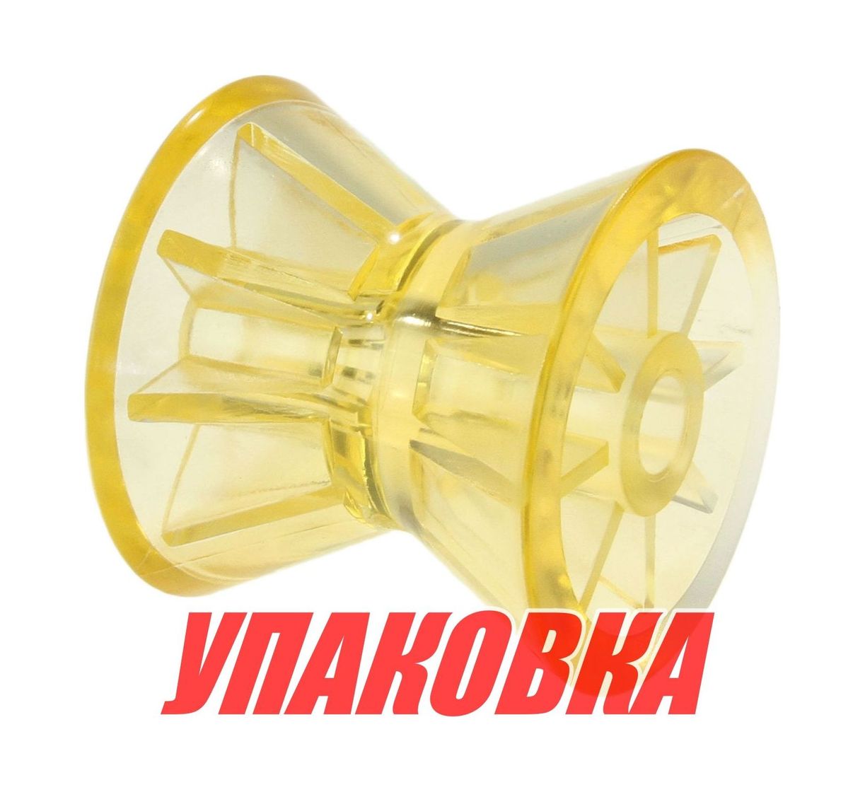 Купить Ролик носовой 4 желтый (упаковка из 12 шт.) Easterner C11204S_pkg_12 7ft.ru в интернет магазине Семь Футов