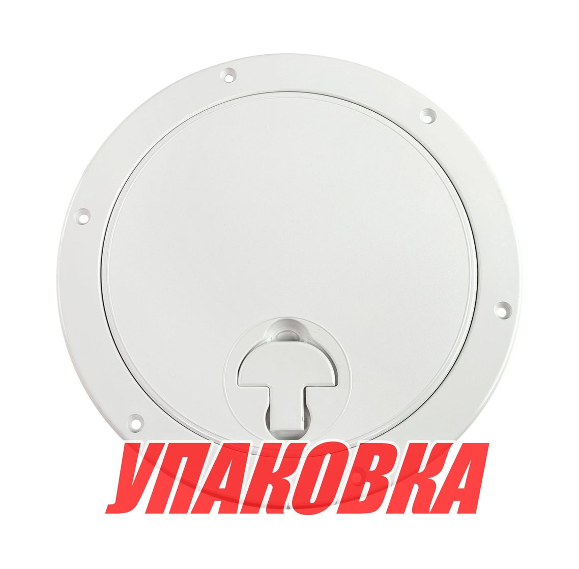 Купить Лючок палубный 235 мм, белый (упаковка из 8 шт.) Nuova Rade 43565_pkg_8 7ft.ru в интернет магазине Семь Футов
