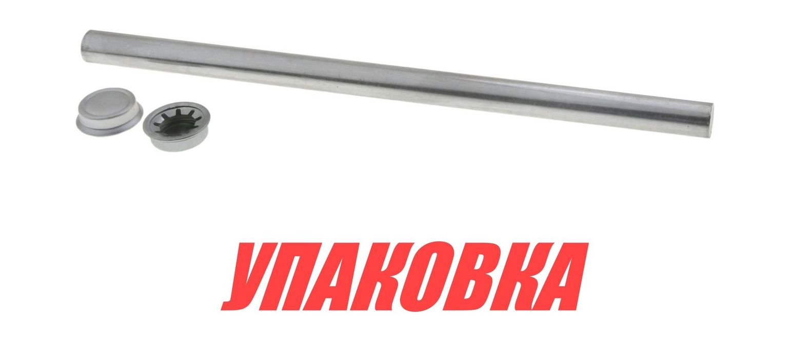 Купить Вал для подкильного ролика 285х16 мм (упаковка из 60 шт.) Easterner C11284_pkg_60 7ft.ru в интернет магазине Семь Футов
