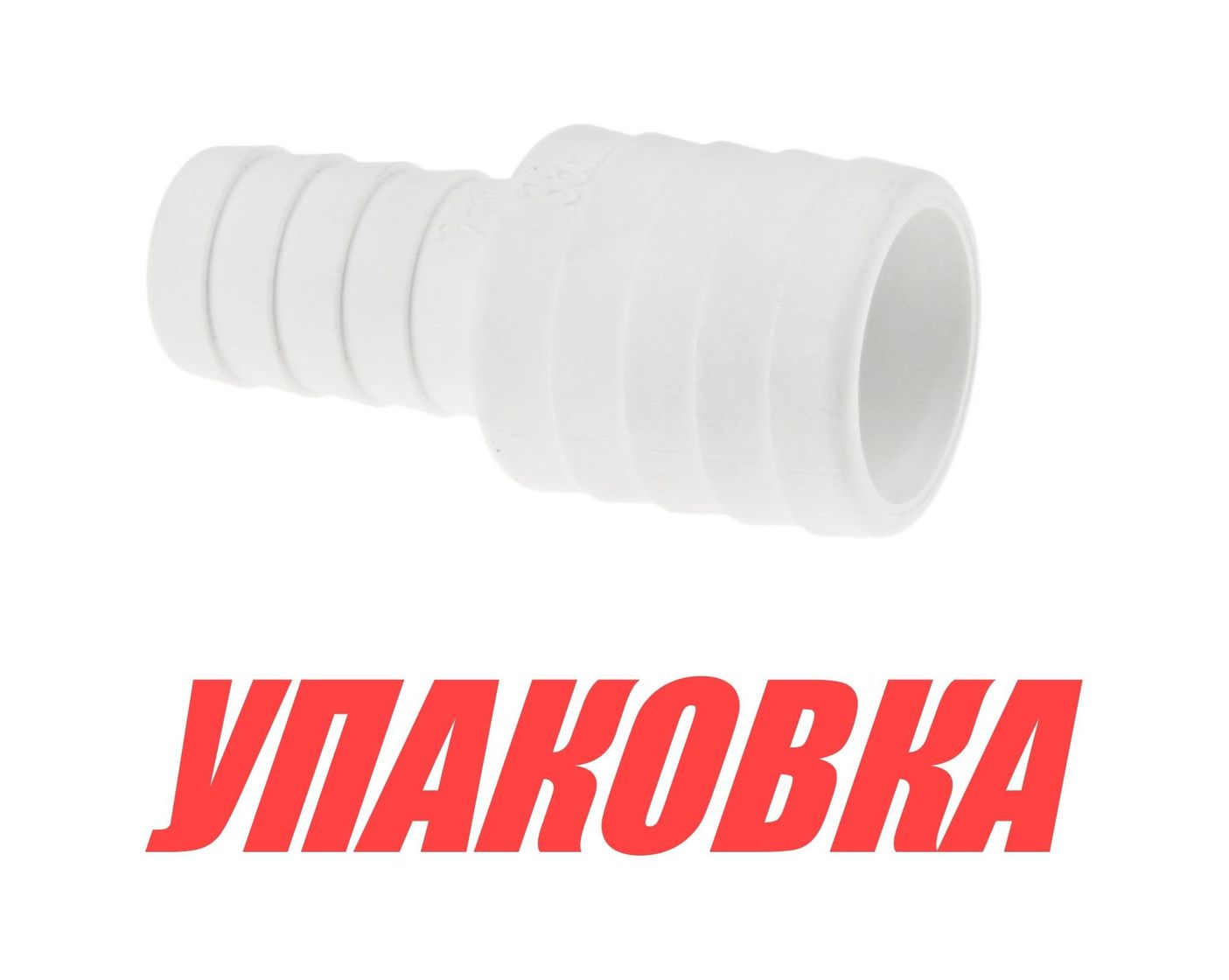 Купить Соединитель шлангов 25/38 мм (упаковка из 3 шт.) CAN-SB AQ4049_pkg_3 7ft.ru в интернет магазине Семь Футов