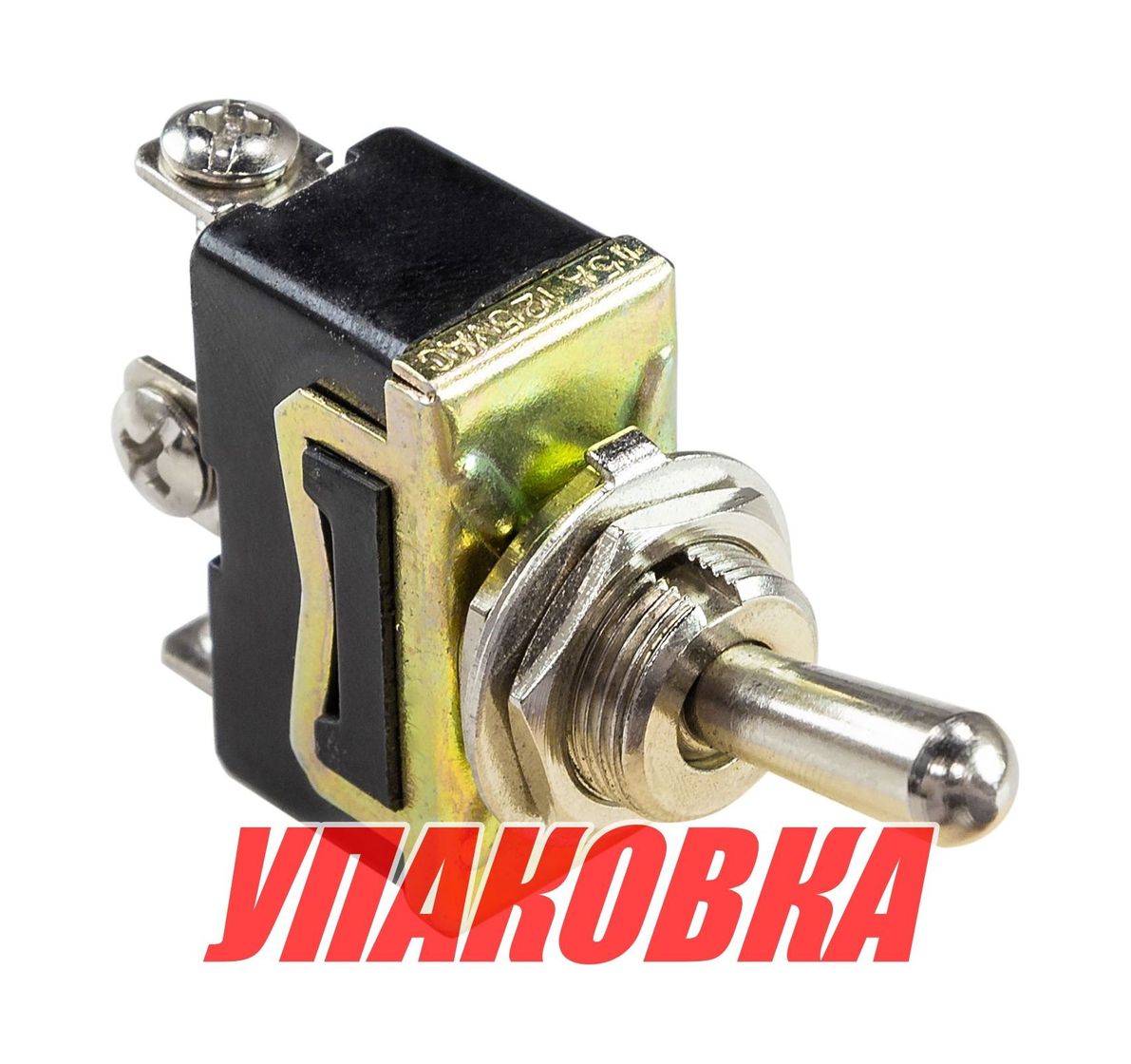 Купить Тумблер трехпозиционный ON-OFF-ON 12В/15А 3P (упаковка из 100 шт.) YIS Marine T1327_pkg_100 7ft.ru в интернет магазине Семь Футов