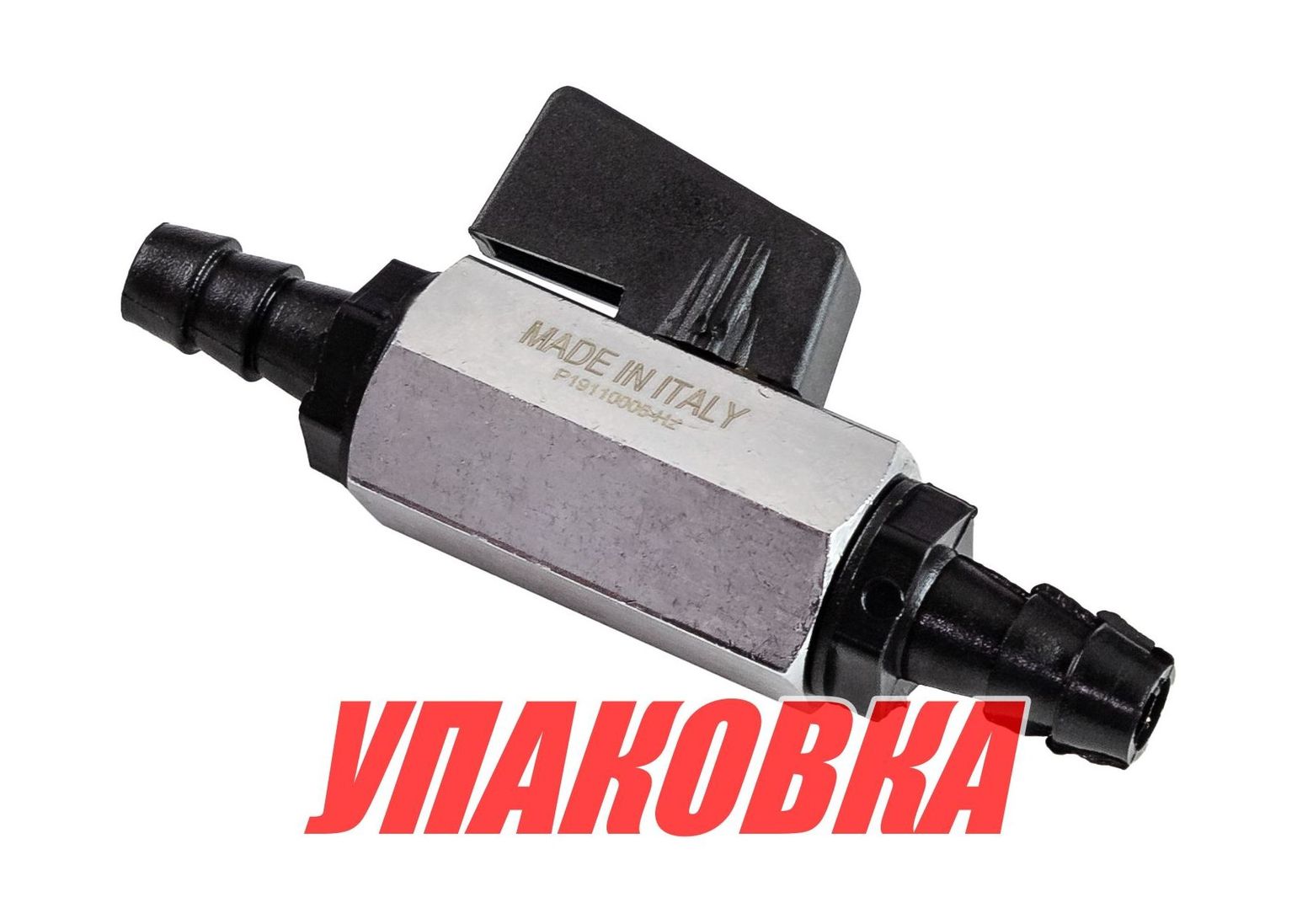 Купить Кран топливный на шланг 8 мм (упаковка из 16 шт.) NUOVA RADE 44631_pkg_16 7ft.ru в интернет магазине Семь Футов