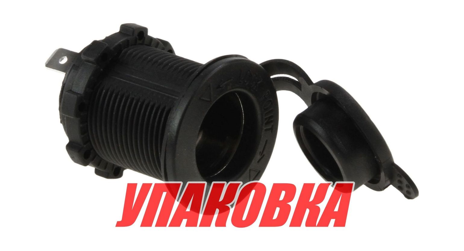 Купить Разъем прикуривателя врезной, чёрный (упаковка из 50 шт.) AES.Co 4620136056052_pkg_50 7ft.ru в интернет магазине Семь Футов