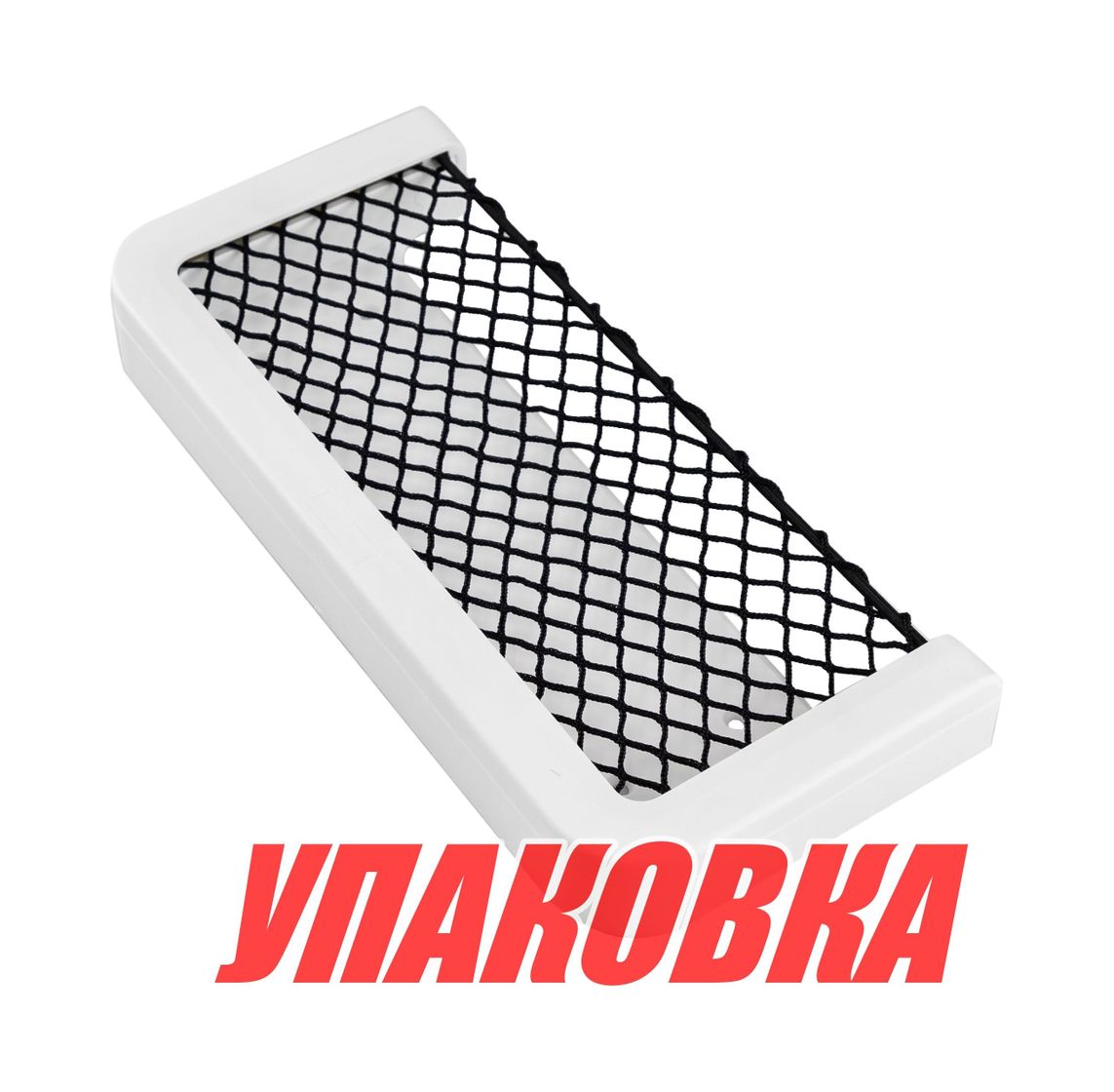Купить Накладной карман с сеткой 250х115х30 мм (упаковка из 12 шт.) Easterner C12246_pkg_12 7ft.ru в интернет магазине Семь Футов