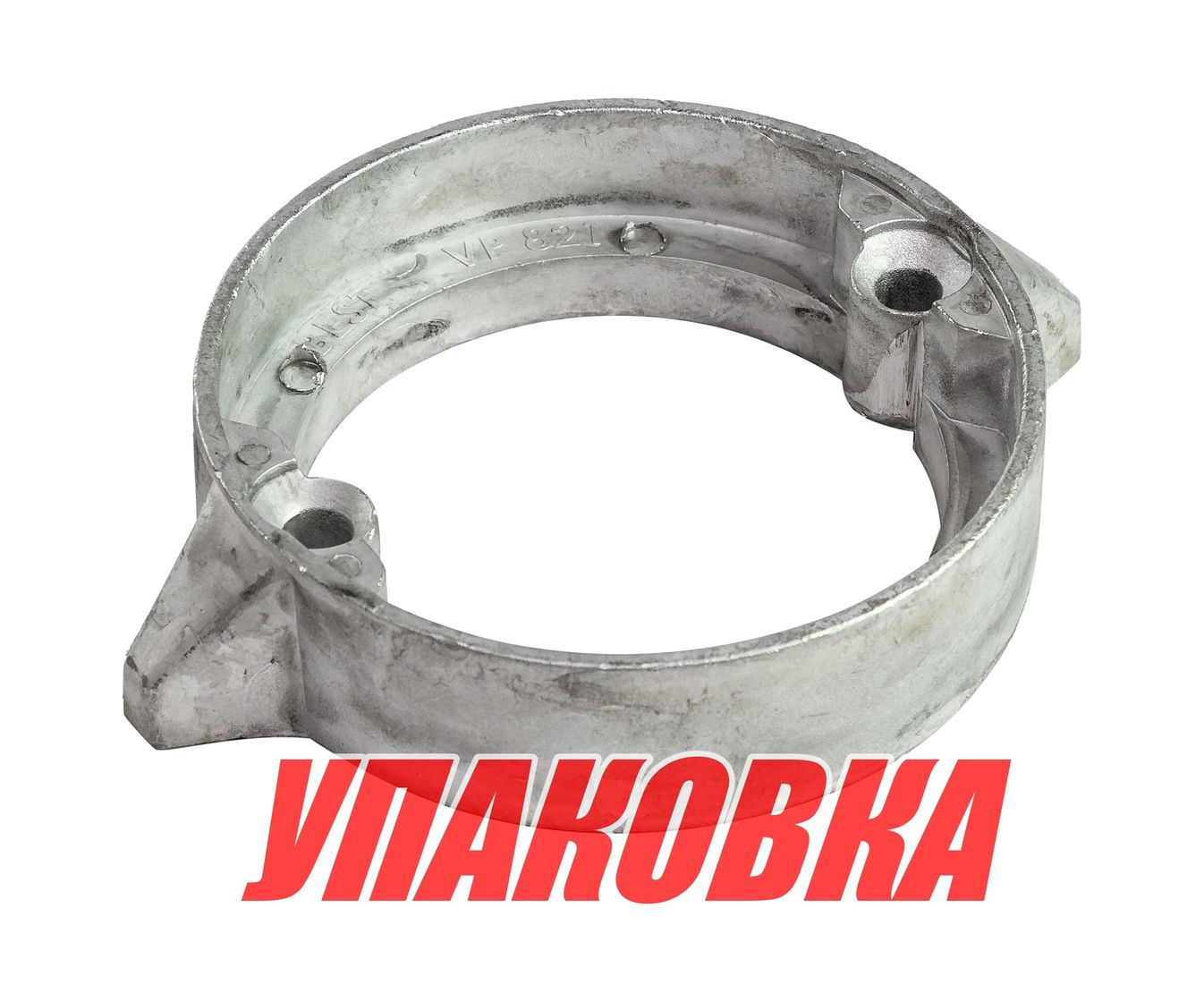 Купить Анод алюминиевый Volvo Penta DP280/DP290/DP (упаковка из 30 шт.) Bestanode VP821A_pkg_30 7ft.ru в интернет магазине Семь Футов