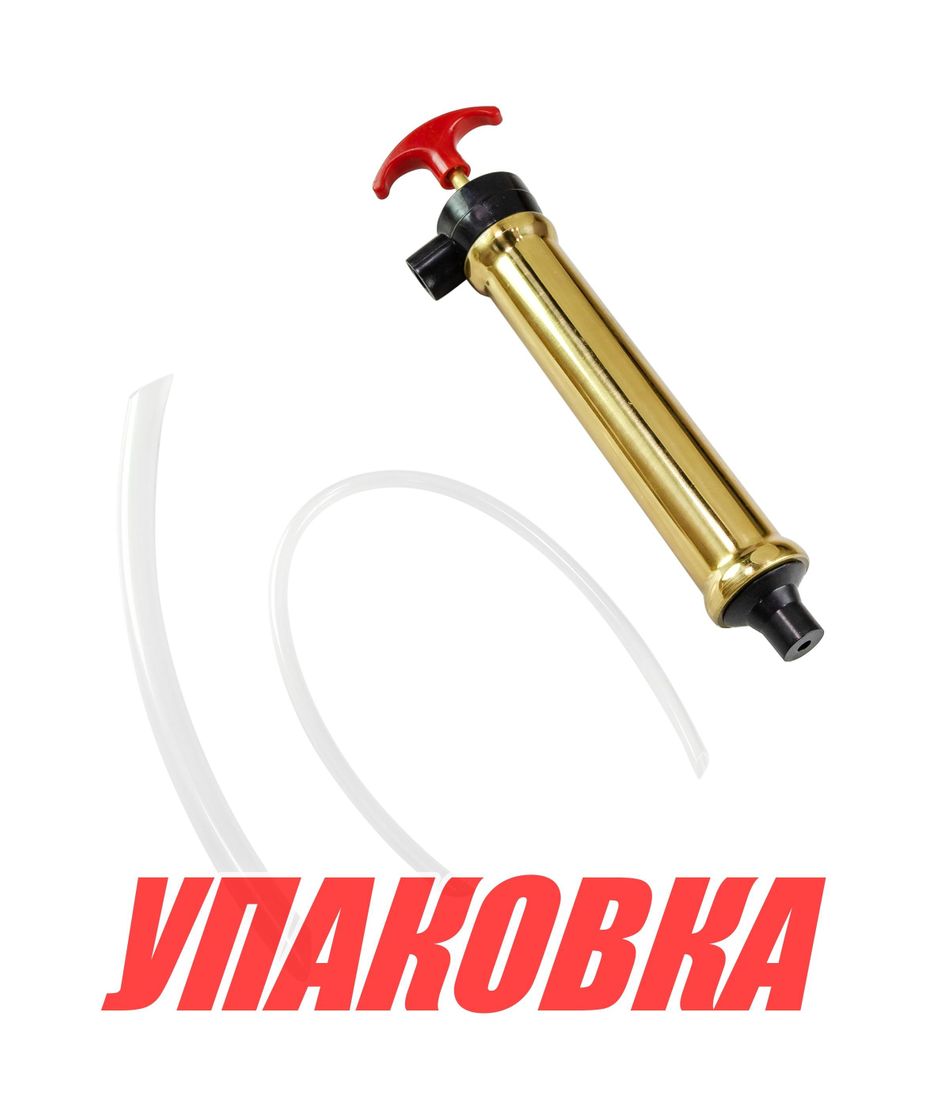 Купить Насос ручной для замены масла в двигателе, Marine Rocket (упаковка из 10 шт.) 4660151372607_pkg_10 7ft.ru в интернет магазине Семь Футов