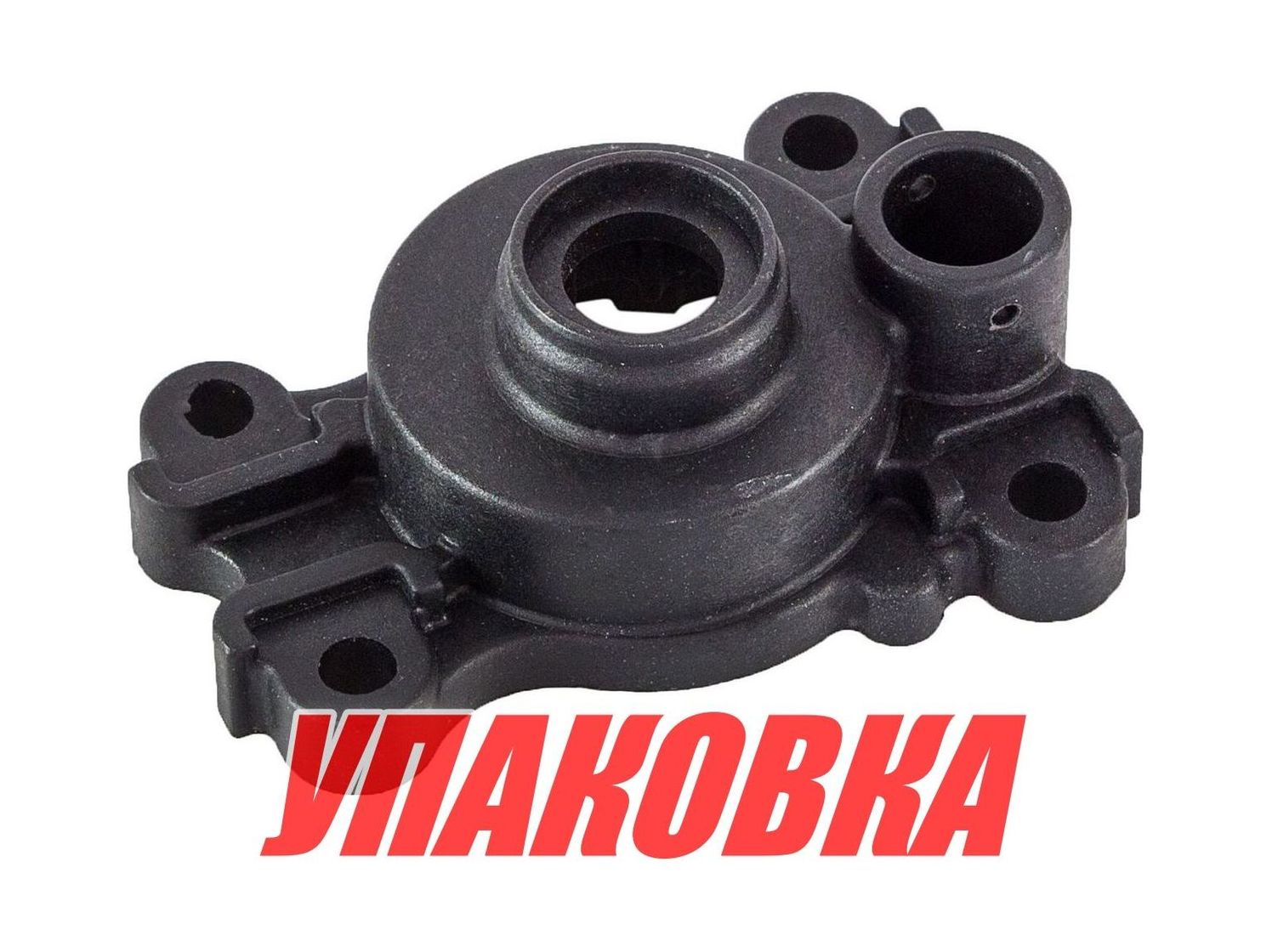 Купить Корпус помпы Yamaha 40X/F25-40, Omax (упаковка из 6 шт.) 66T4431100_OM_pkg_6 7ft.ru в интернет магазине Семь Футов
