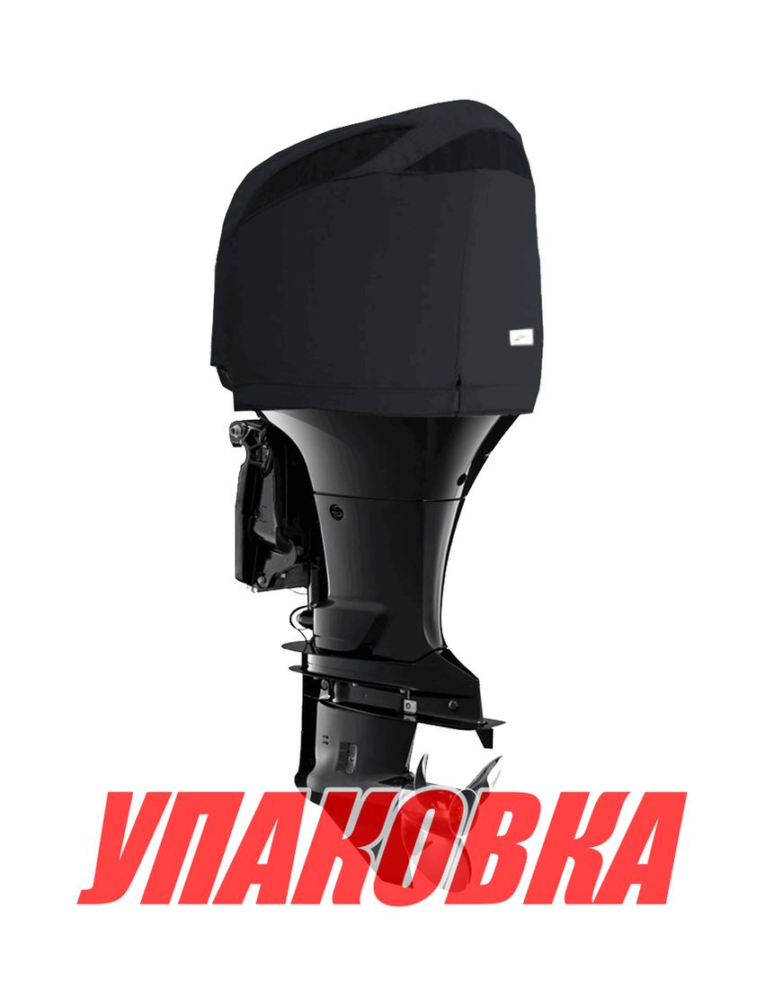 Купить Чехол ходовой на капот Suzuki DF150T/175T (упаковка из 4 шт.) OceanSouth S10V_pkg_4 7ft.ru в интернет магазине Семь Футов