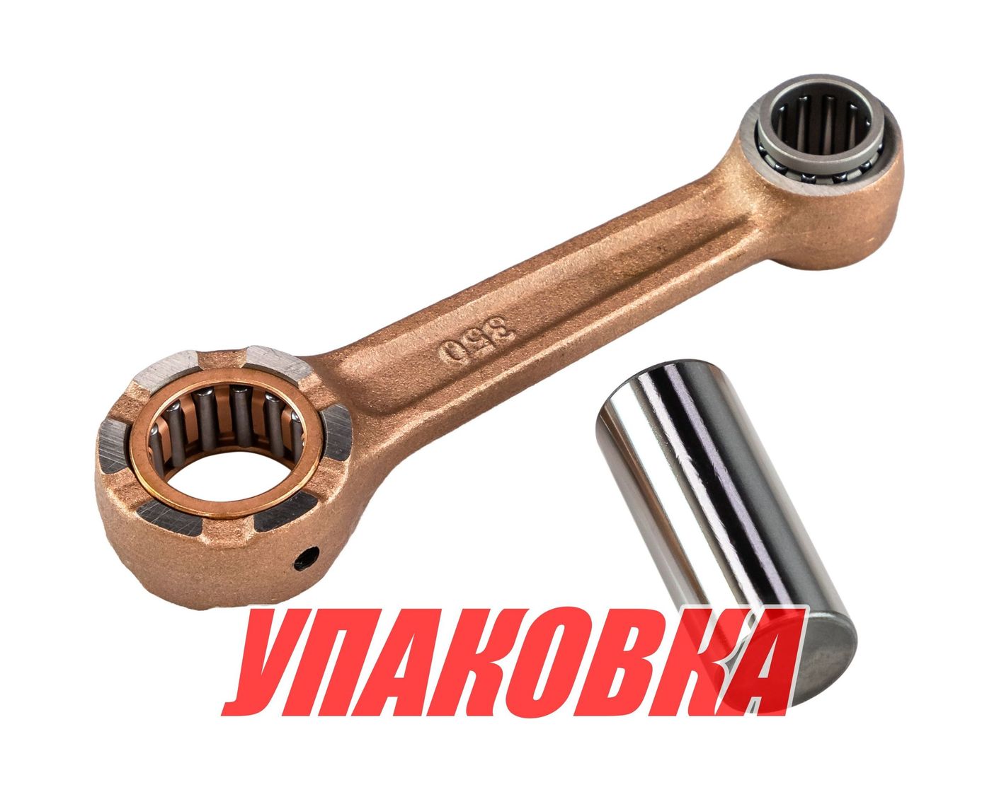 Купить Шатун Tohatsu/Mercury 9.9-15, (в сборе) Omax (упаковка из 2 шт.) 350000400KIT_OM_pkg_2 7ft.ru в интернет магазине Семь Футов