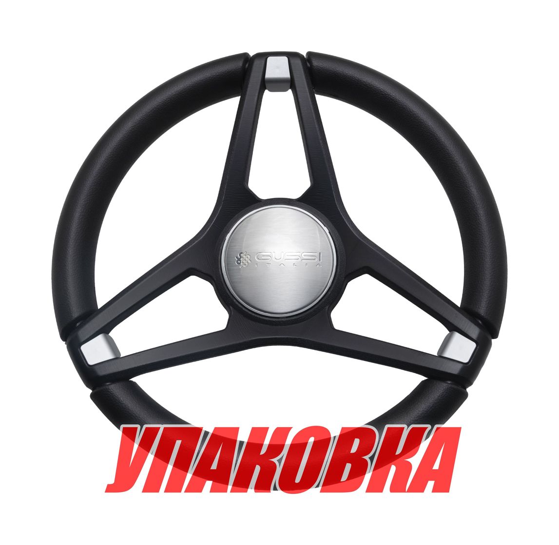 Купить Рулевое колесо MOLINO хром матовый, д.350 мм (упаковка из 12 шт.) Gussi 3MOL3551_pkg_12 7ft.ru в интернет магазине Семь Футов