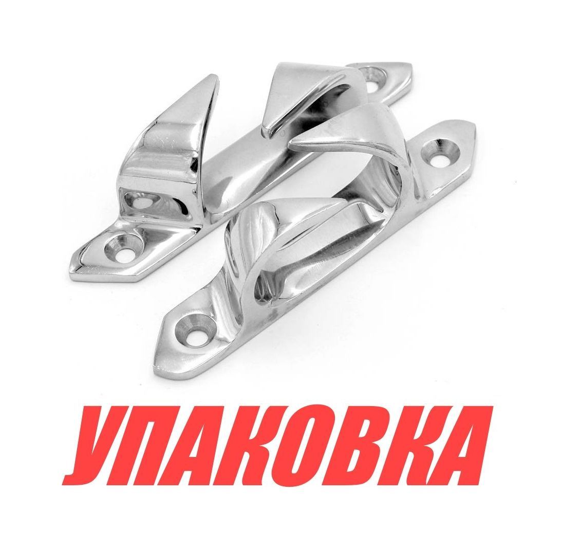 Купить Полуклюз открытый левый/правый (2 шт) 114 мм, Marine Rocket (упаковка из 5 шт.) S.M0503-114_MR_pkg_5 7ft.ru в интернет магазине Семь Футов