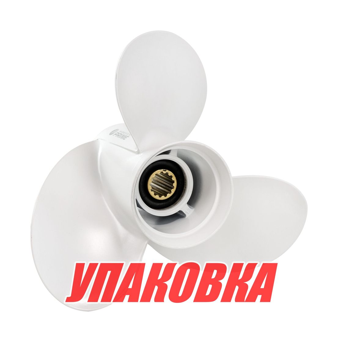 Купить Гребной винт 3x11-1/4x14, Marine Rocket Prime (упаковка из 5 шт.) 3311-113-140-PR_pkg_5 7ft.ru в интернет магазине Семь Футов