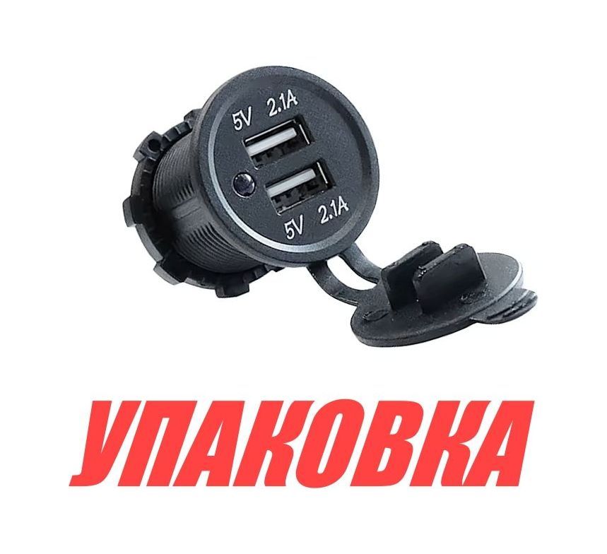 Купить Разъем USB 5в 4.2А (упаковка из 10 шт.) Marine Rocket 4620136058056_pkg_10 7ft.ru в интернет магазине Семь Футов