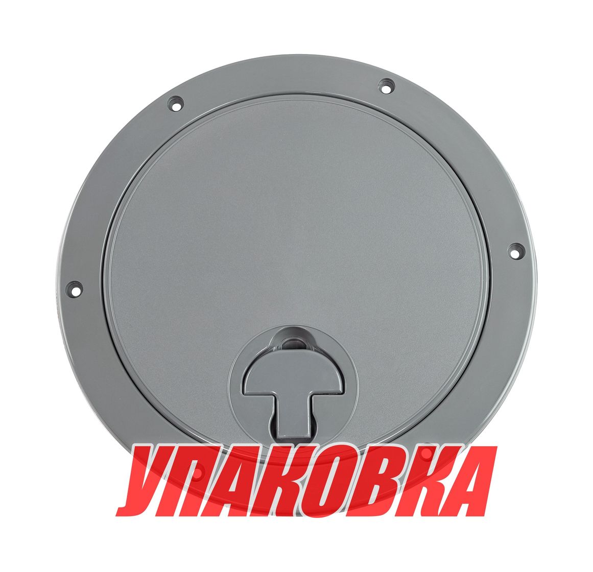 Купить Лючок палубный 235 мм, серый (упаковка из 8 шт.) Nuova Rade 46579_pkg_8 7ft.ru в интернет магазине Семь Футов