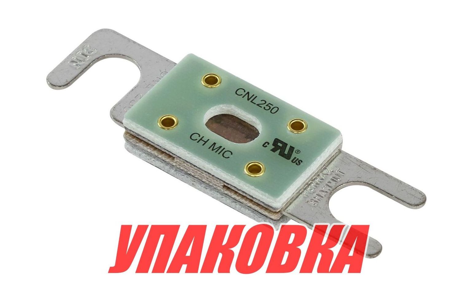 Предохранитель TF250A CNL, Quick (упаковка из 4 шт.) FVEFF250CNLDA00_pkg_4