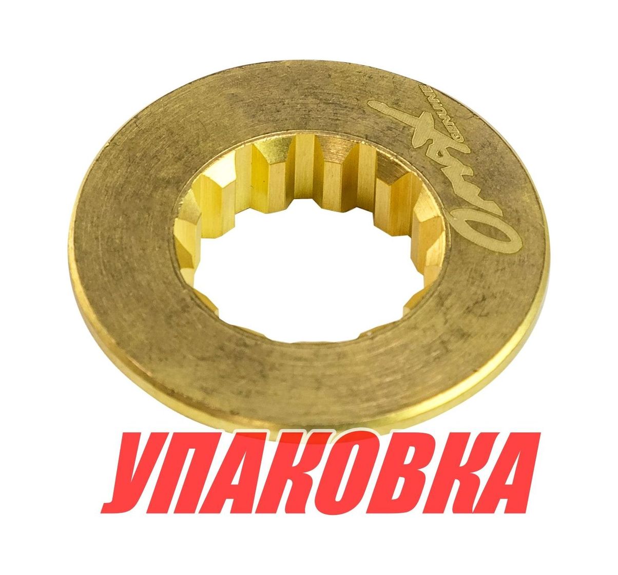 Купить Шайба гребного винта Tohatsu 40-50, Omax (упаковка из 4 шт.) 348642320_OM_pkg_4 7ft.ru в интернет магазине Семь Футов