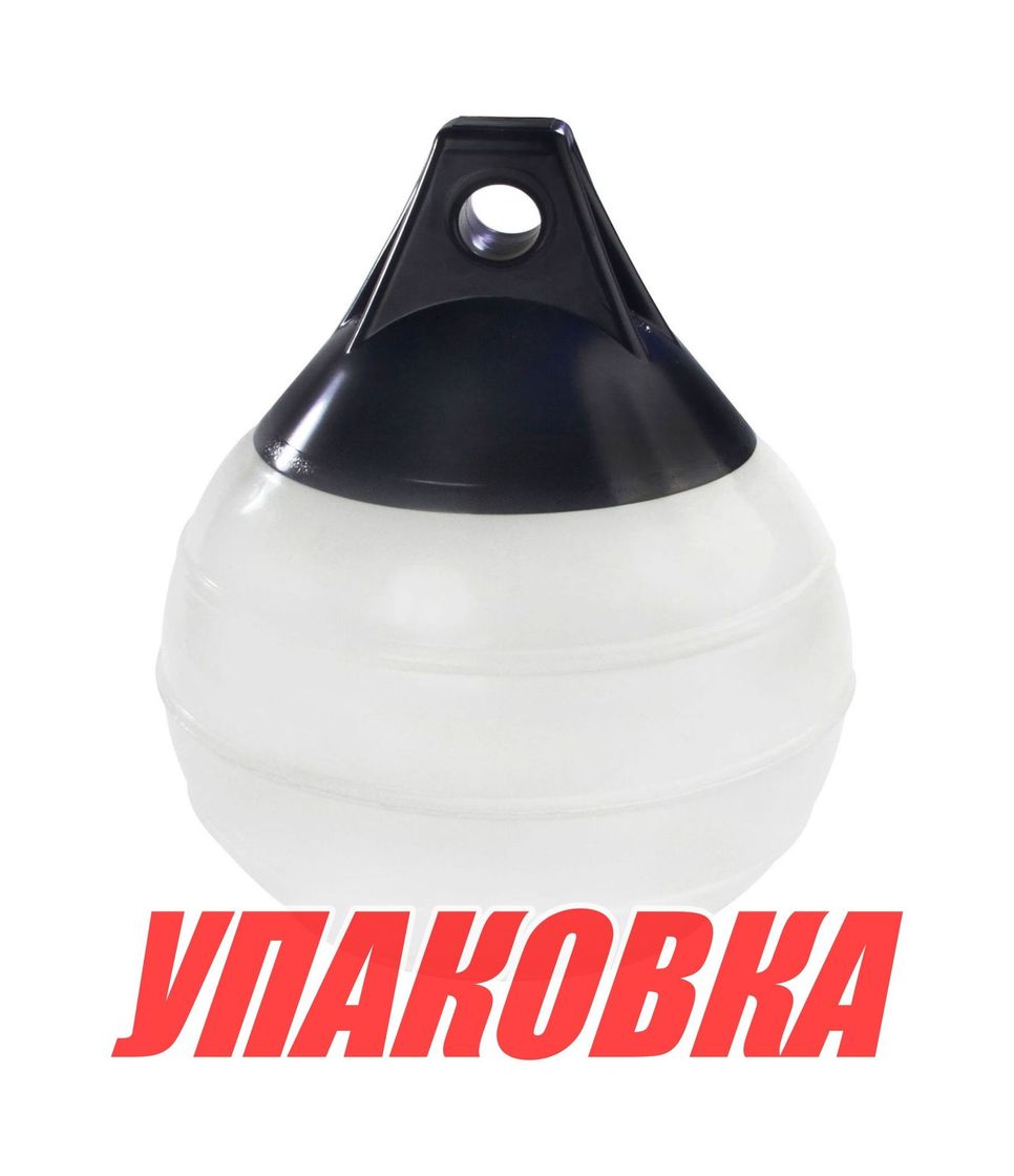 Купить Буй Castro надувной д.530, белый (упаковка из 5 шт.) A4HDBL_pkg_5 7ft.ru в интернет магазине Семь Футов