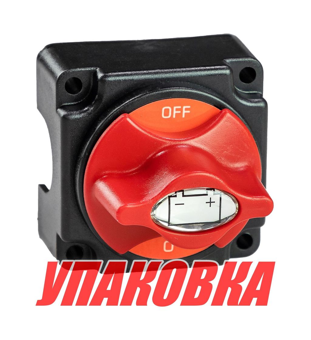 Купить Выключатель массы OFF-ON (1 Акб) 250А (упаковка из 4 шт.) AAA 10392-AR_pkg_4 7ft.ru в интернет магазине Семь Футов