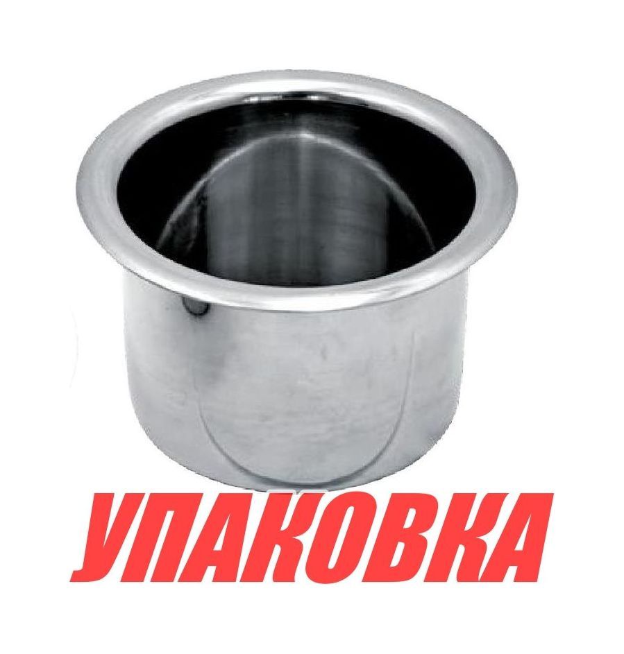 Купить Подстаканник из нержавеющей стали, H60 мм, Marine Rocket (упаковка из 6 шт.) 4620136033466_pkg_6 7ft.ru в интернет магазине Семь Футов
