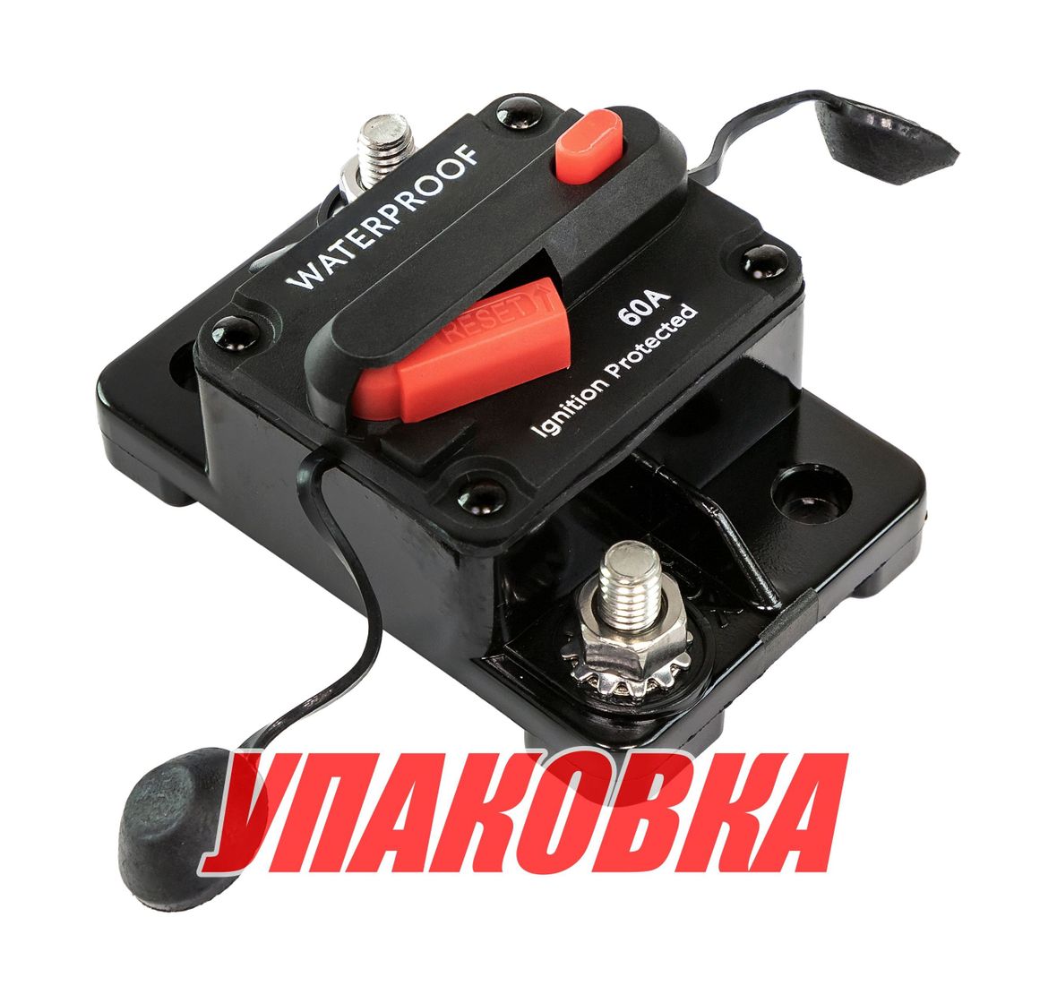 Купить Предохранитель автоматический 60 А (упаковка из 20 шт.) Marine Rocket 4620136056939_pkg_20 7ft.ru в интернет магазине Семь Футов