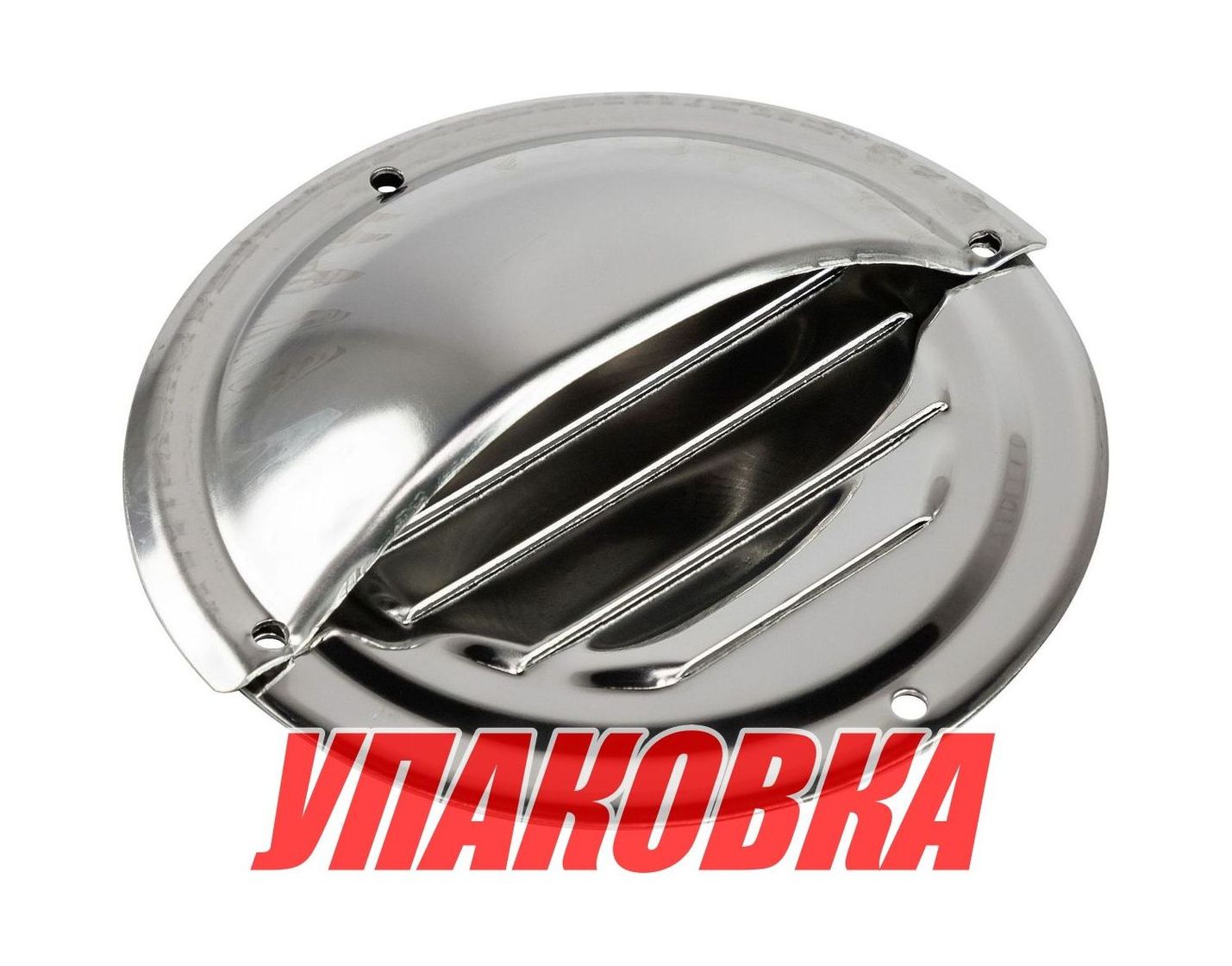Купить Решетка воздухозаборника круглая 102 мм с крышкой, нержавеющая (упаковка из 10 шт.) Youthful 11315_pkg_10 7ft.ru в интернет магазине Семь Футов