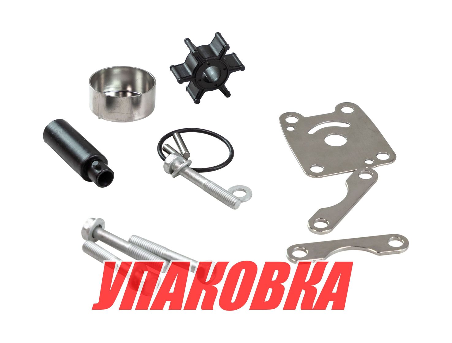 Купить Ремкомплект помпы Yamaha 3A, Omax (упаковка из 5 шт.) 6L5W00780000_OM_pkg_5 7ft.ru в интернет магазине Семь Футов