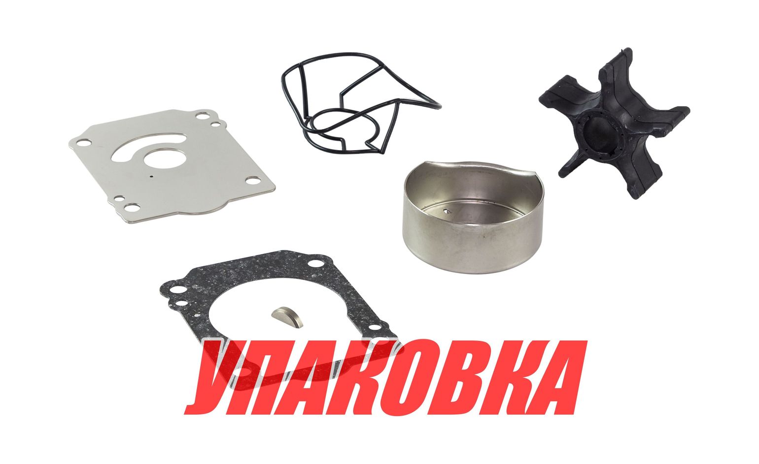 Купить Ремкомплект помпы Suzuki DF150/175, Omax (упаковка из 3 шт.) 1740096J01_OM_pkg_3 7ft.ru в интернет магазине Семь Футов