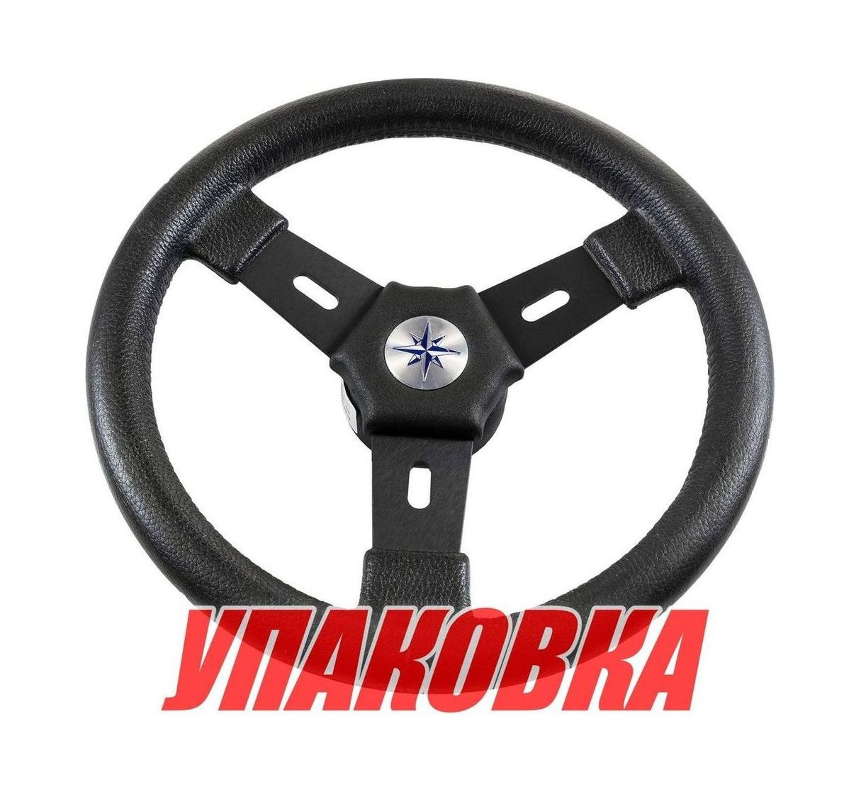 Рулевое колесо ELBA обод и спицы черные д. 320 мм (упаковка из 10 шт.) Volanti Luisi VN70312-01_pkg_10