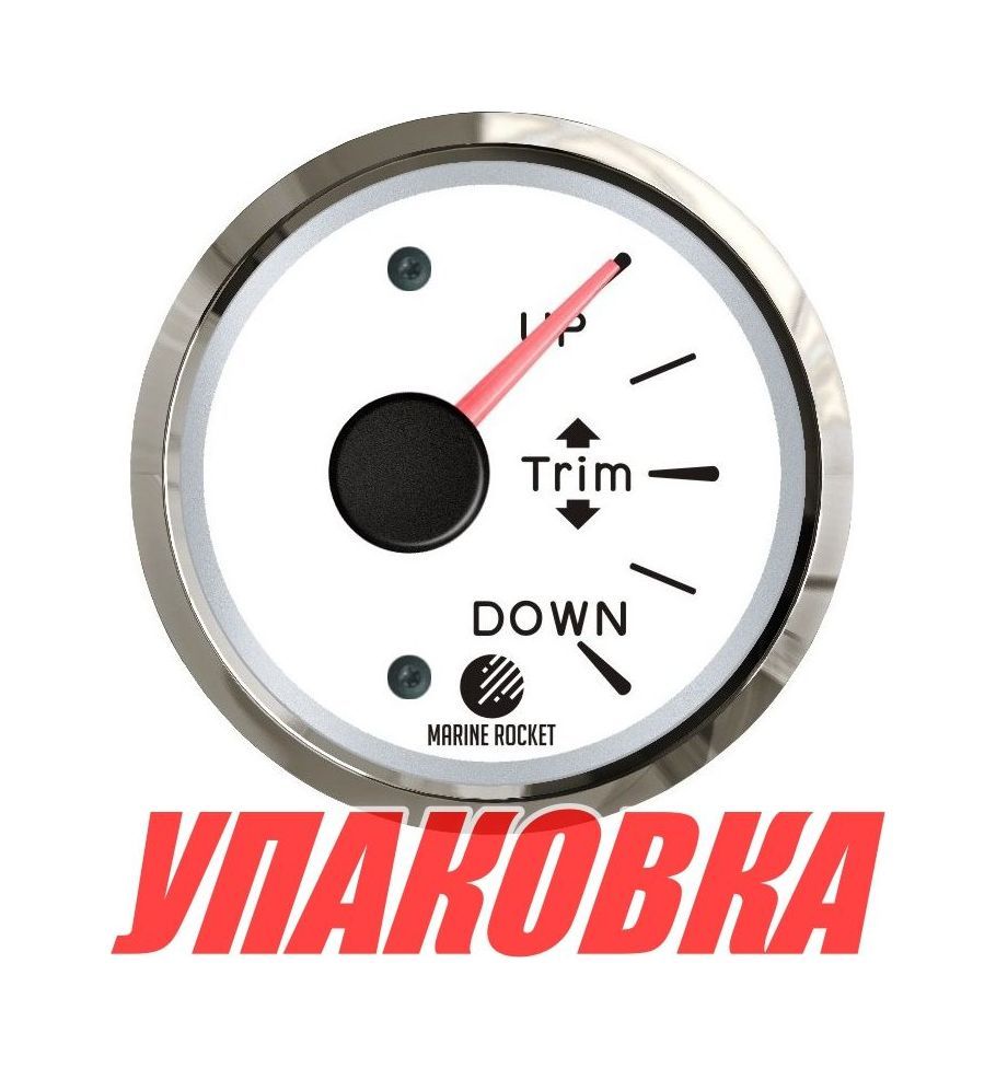 Купить Трим-указатель 0-190 Ом, белый циферблат, нержавеющий ободок, д. 52 мм, Marine Rocket (упаковка из 10 шт.) TMA0002WSMR_pkg_10 7ft.ru в интернет магазине Семь Футов