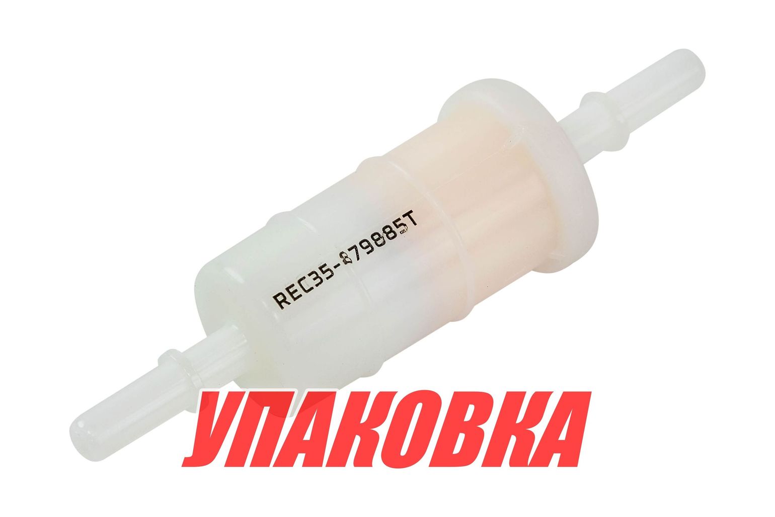 Купить Фильтр топливный Mercury 30-300, Recmar (упаковка из 10 шт.) 35879885T_RM_pkg_10 7ft.ru в интернет магазине Семь Футов