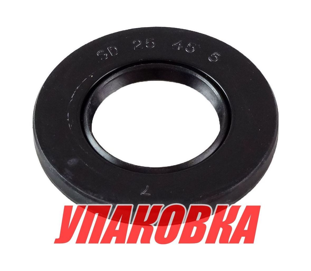 Купить Сальник 25х45х5, Suzuki, Omax (упаковка из 10 шт.) 0928325076_OM_pkg_10 7ft.ru в интернет магазине Семь Футов