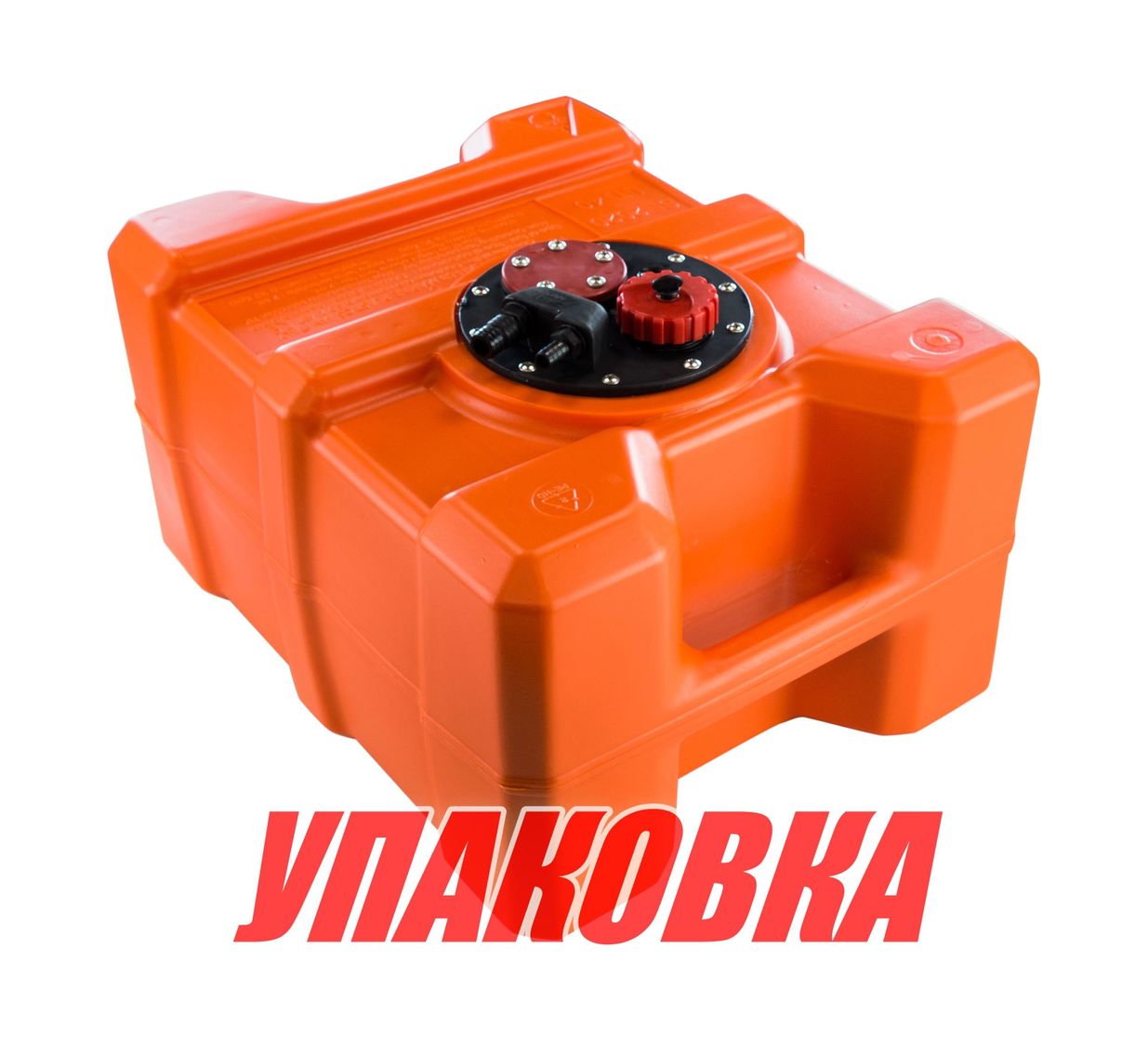Купить Бак топливный 40 л стационарный/переносной, 50х40х28 см (упаковка из 5 шт.) CanSB SE2020_pkg_5 7ft.ru в интернет магазине Семь Футов