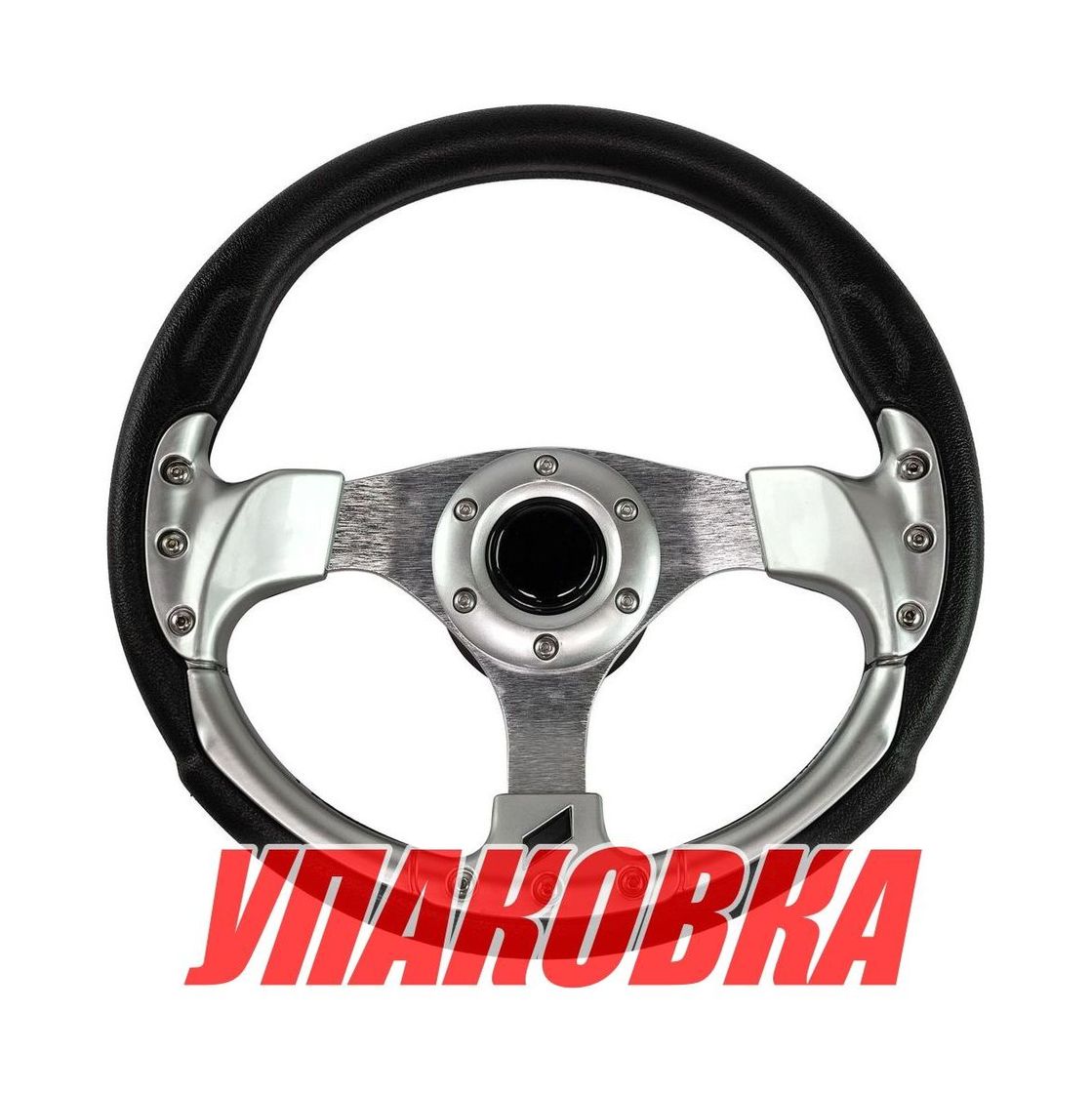 Купить Рулевое колесо диаметр 320 мм (упаковка из 6 шт.) AAA 73057-01SL_pkg_6 7ft.ru в интернет магазине Семь Футов