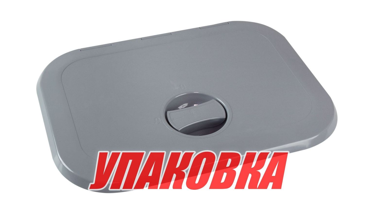 Купить Люк смотровой 270 х 373 мм, серый (упаковка из 10 шт.) CAN-SB SP2730_pkg_10 7ft.ru в интернет магазине Семь Футов