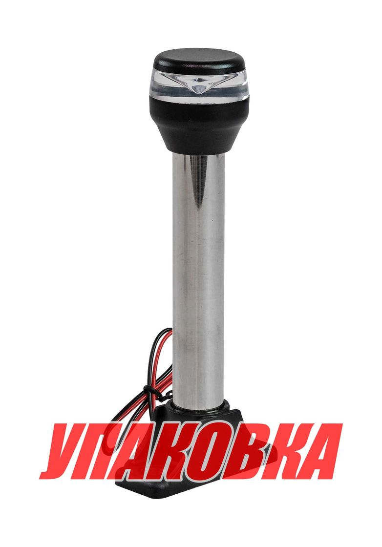 Купить Огонь топовый на стойке 6" светодиодный 10-30 В (упаковка из 2 шт.) Anheart Marine E011160-5_pkg_2 7ft.ru в интернет магазине Семь Футов