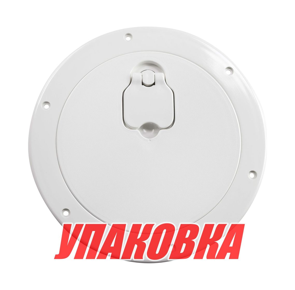 Купить Лючок палубный 190 мм, кремовый (упаковка из 10 шт.) Osculati 20-840-40_pkg_10 7ft.ru в интернет магазине Семь Футов