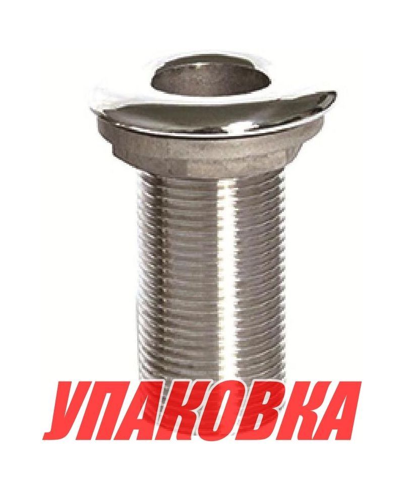 Купить Шпигат нержавеющий, резьба 1 1/4 (упаковка из 5 шт.) Marine Rocket BD980111/4_MR_pkg_5 7ft.ru в интернет магазине Семь Футов