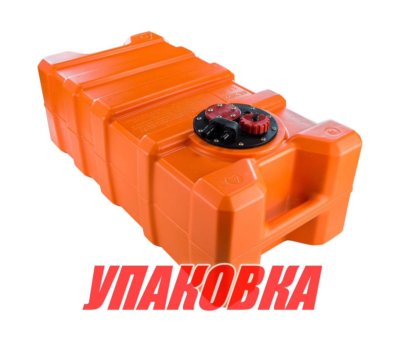 Купить Бак топливный 65 л стационарный/переносной, 80х40х28 см (упаковка из 4 шт.) CanSB SE2022_pkg_4 7ft.ru в интернет магазине Семь Футов